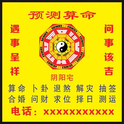 算命免费最准的网站 最精准的算命免费平台