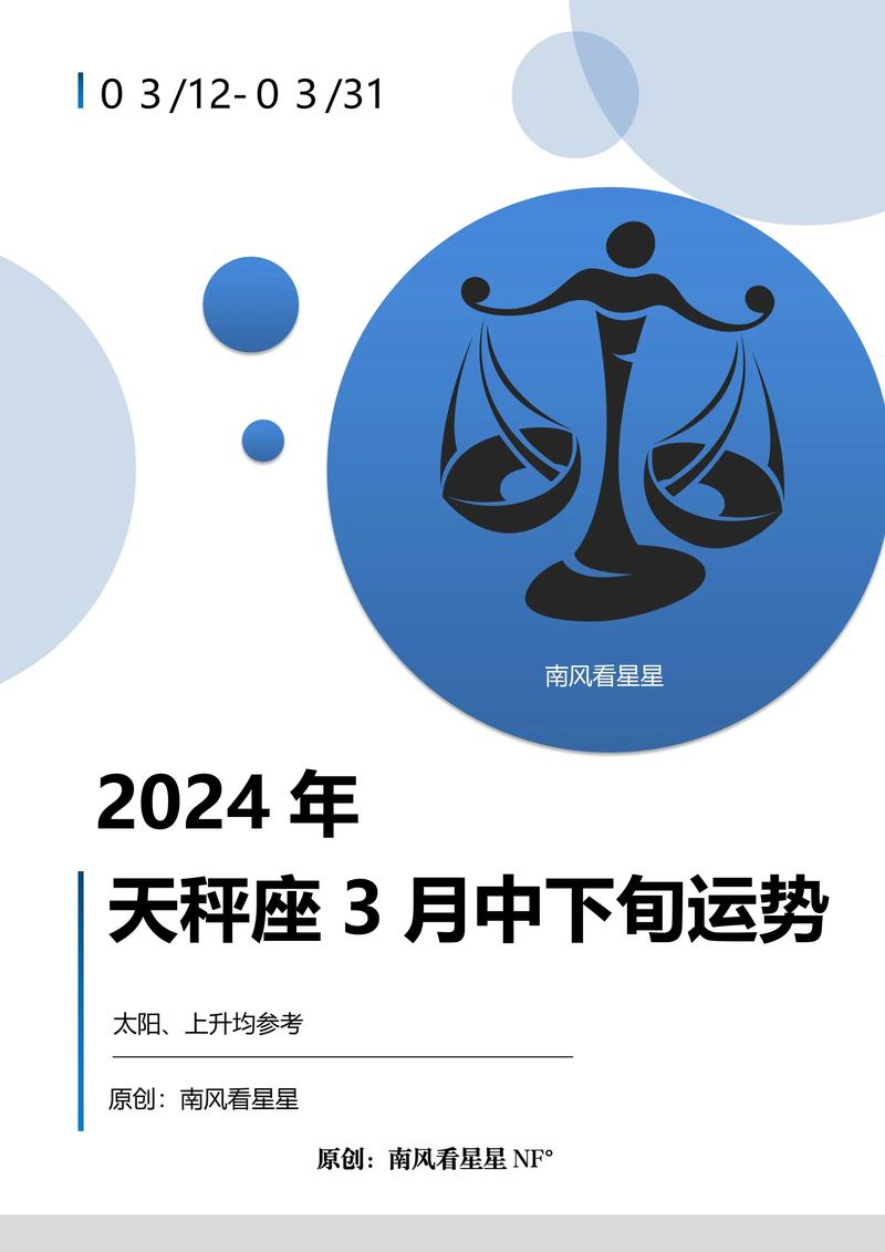 已婚天秤座男本月感情运势 天秤座今日运势如何调整