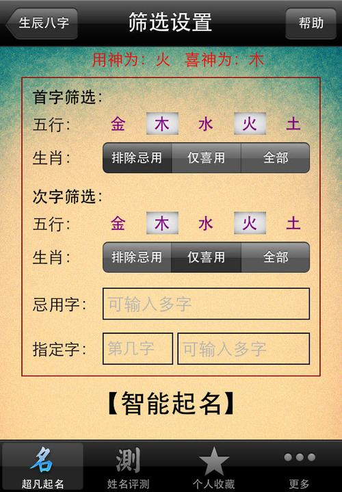 八字姓名测试免费 鞋垫踩一个人姓名和八字
