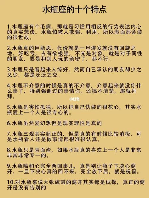 水瓶座性格时间细化(水瓶座最明显的性格)
