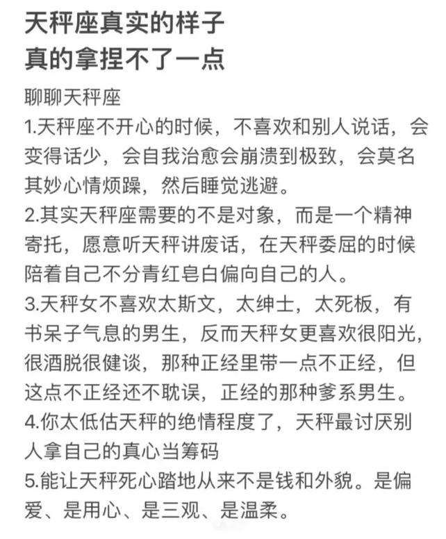 88年天秤座今天运势(88年天平座女生性格)