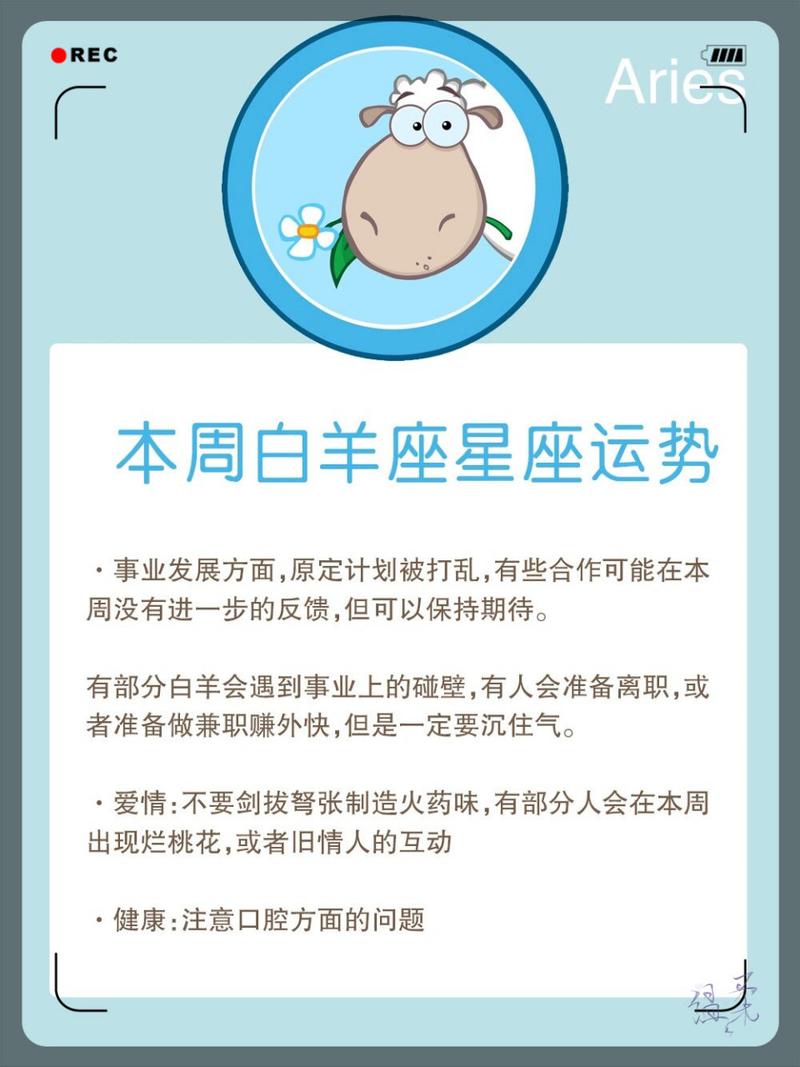 白羊座男19年运势(2021年白羊男星座运势完整版)