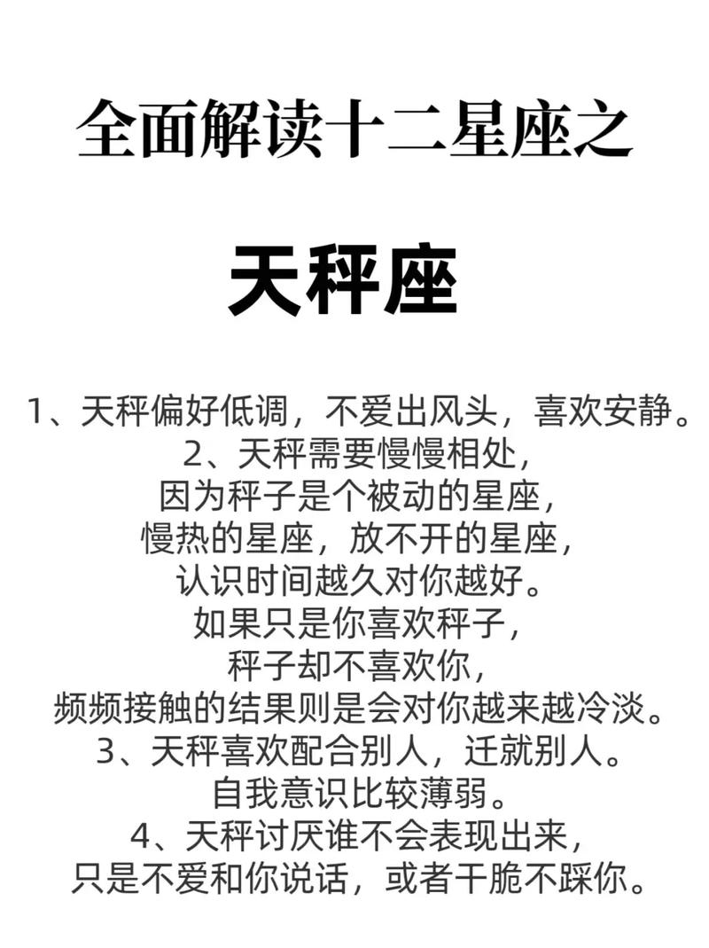 天秤座男6月感情运势(天秤座男6月感情运势怎么样)