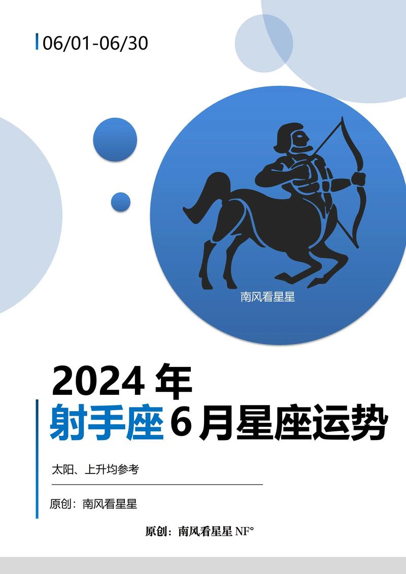 射手座三月上半月感情运势(射手座三月份)