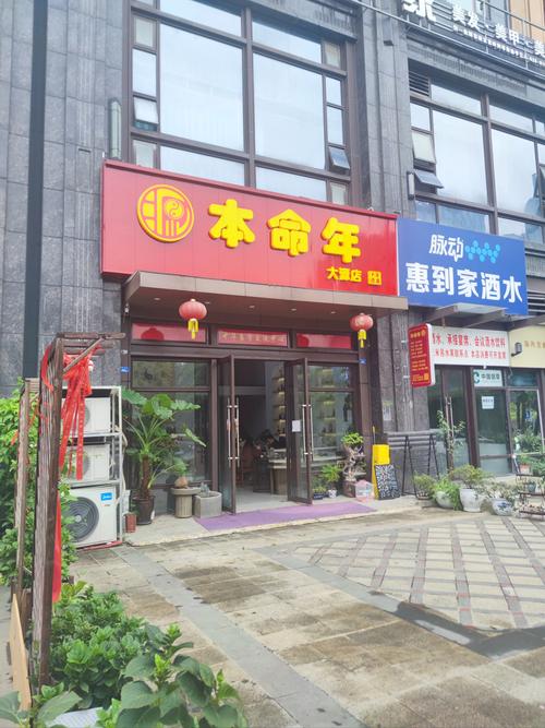 杭州算命八字(杭州看八字)
