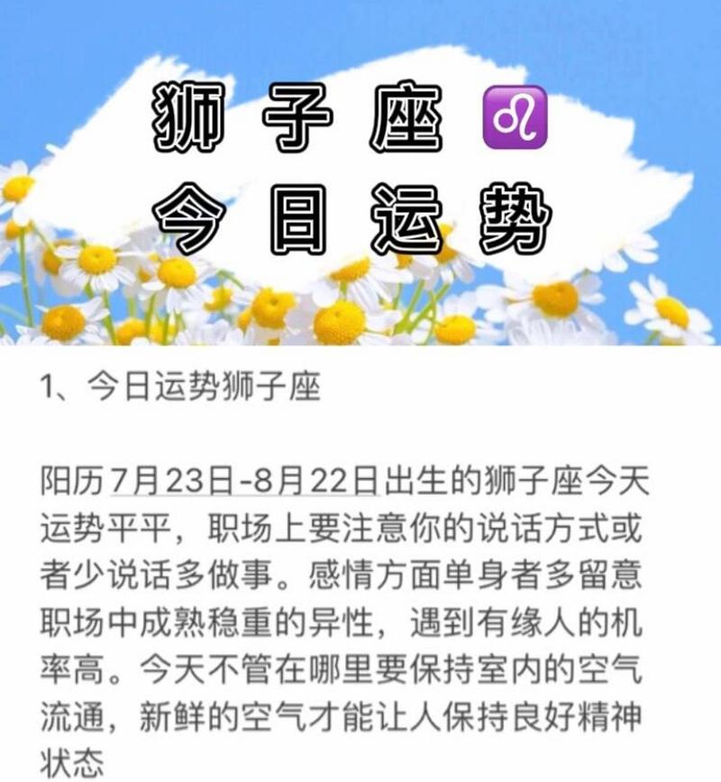 狮子座今日运势11日女生(狮子座今日运势2020年11月16日)