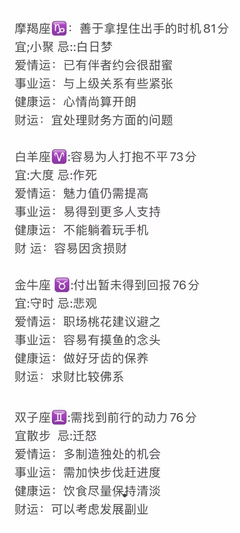 摩羯座近七天的运势怎么样(摩羯座这个星期的运势)