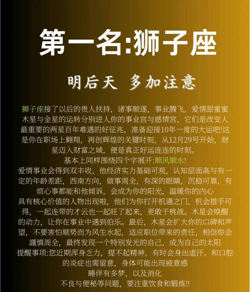 狮子座下年感情运势(狮子座2021年下半年爱情运)