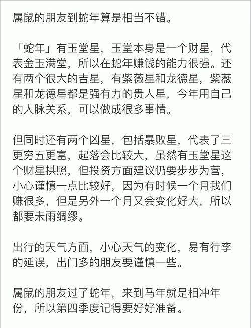 属蛇女狮子座2025运势(属蛇女狮子座2025运势怎么样)