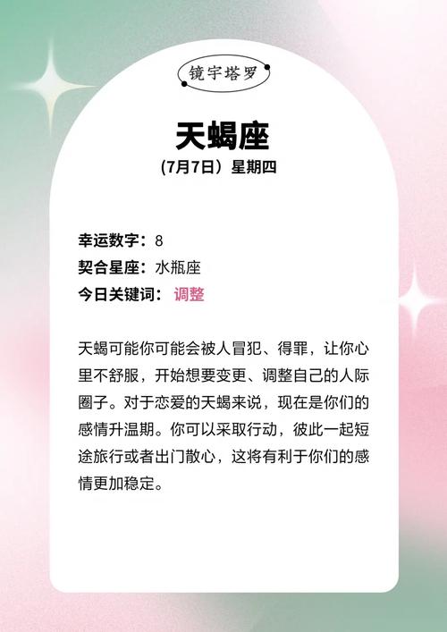 天蝎座运势文字版本(我想听天蝎座运势)