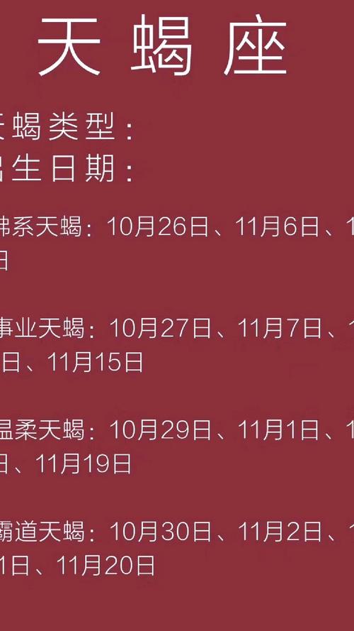 天蝎座工作的运势10月(天蝎座10月运势查询2020)
