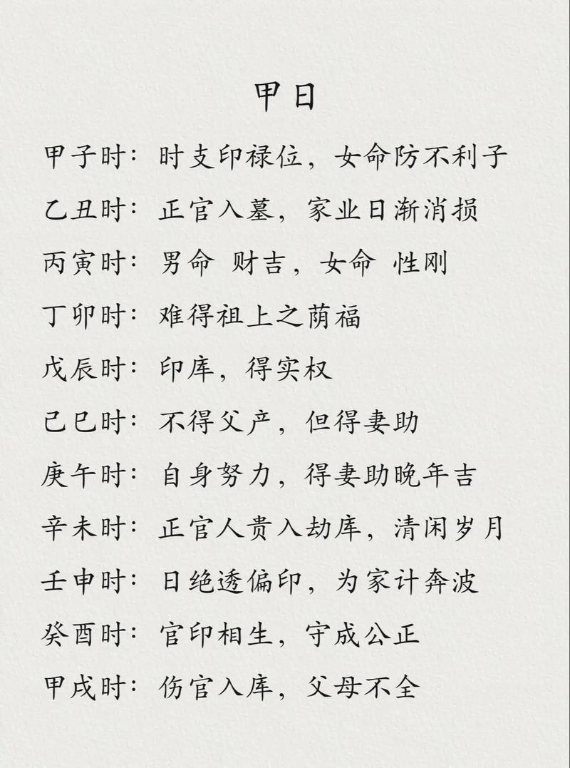 八字喜火运势(解析八字喜火的人命理)