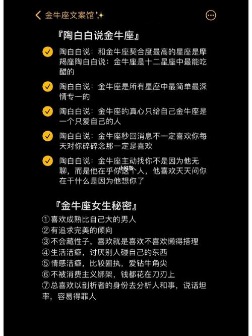 陶白白讲金牛座桃花运(陶白白金牛座2021)