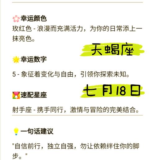 天蝎座女生7月运势23(天蝎座女生七月份运势)