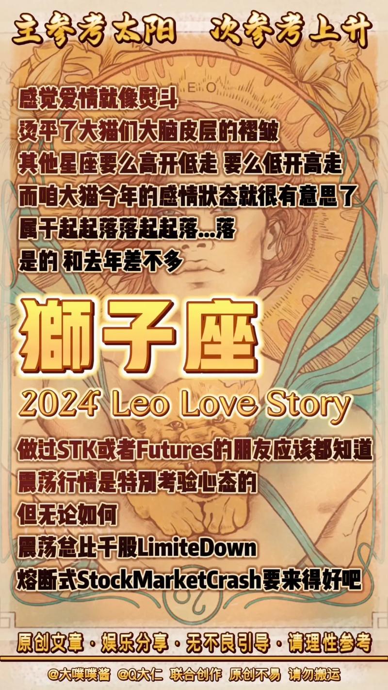 狮子座今日运势女爱情(狮子座今日运势女爱情运势如何)
