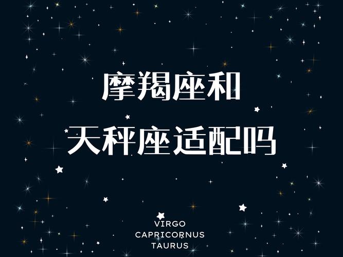 摩羯座天平座本周运势(摩羯座天平座本周运势怎么样)