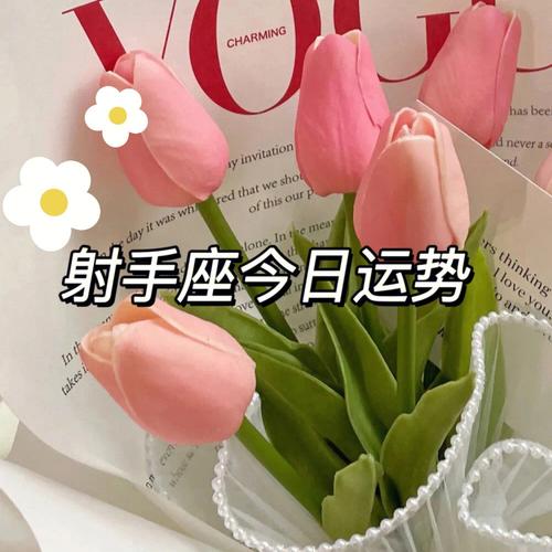 射手座近期贵人运势女生(射手座近期贵人运势女生婚姻)