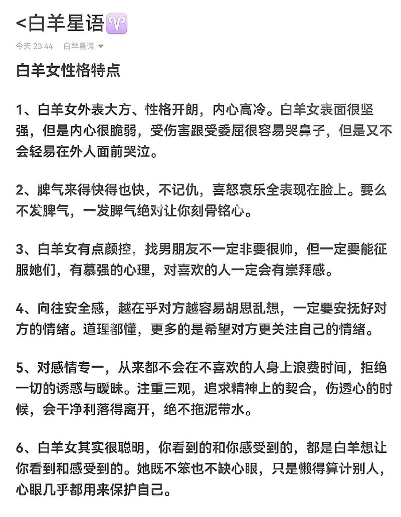 属狗白羊座a型血女人性格(属狗白羊座b型血女)