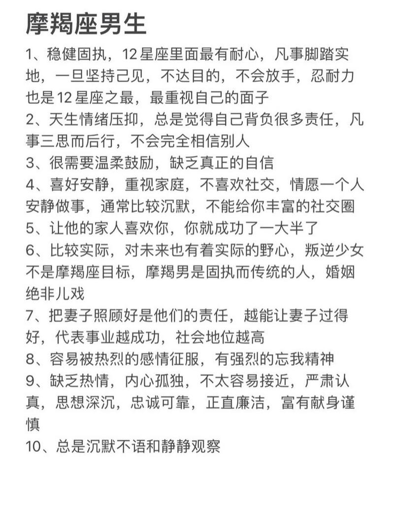 摩羯座男生性格孤独(摩羯座男生性格孤独吗)