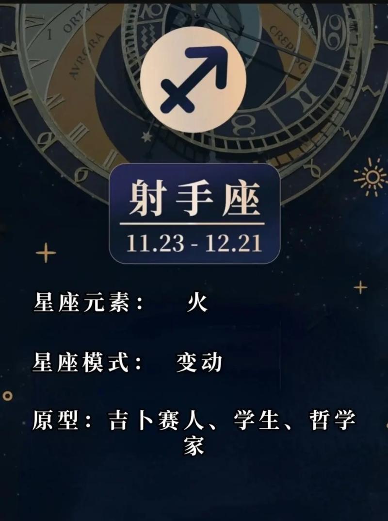 射手座原型是啥性格(射手座原型是啥性格的人) 射手座女和射手座女适合在一起吗