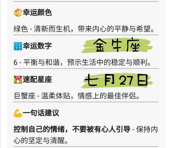 10月金牛座单身感情运势(金牛座十月感情运势2021)