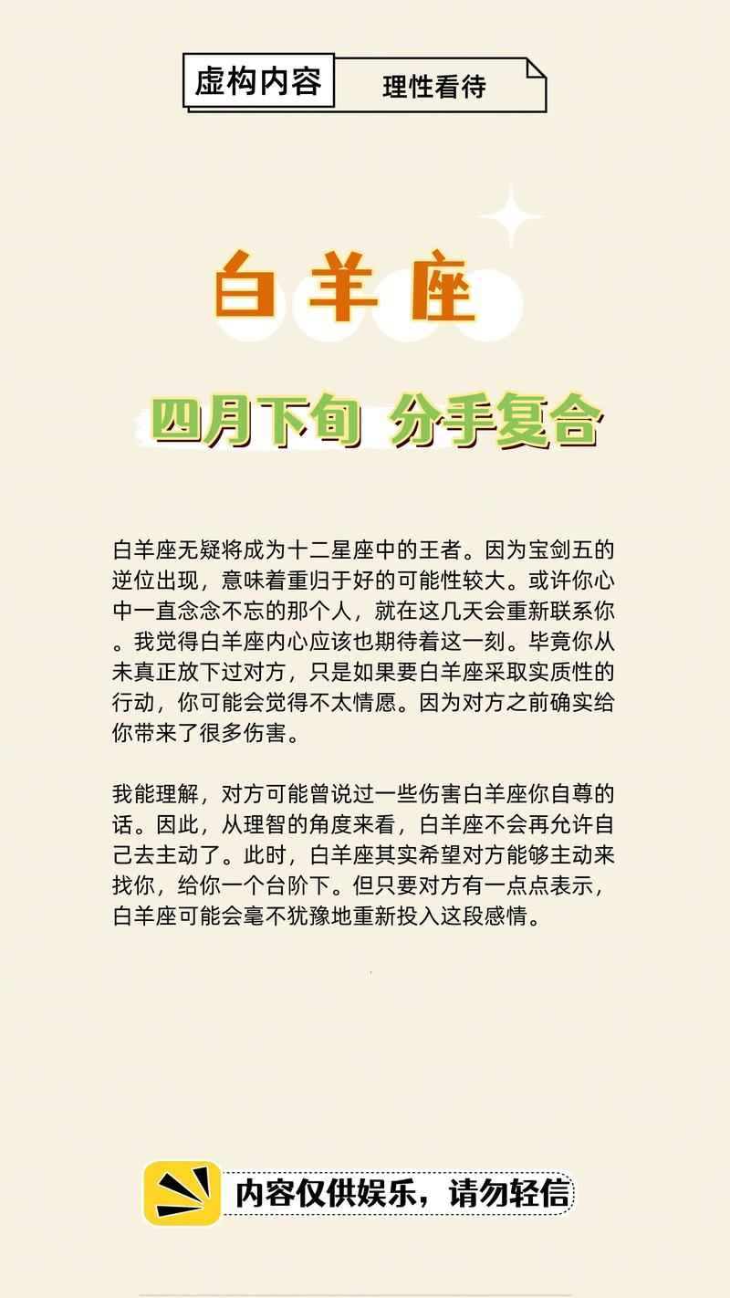 白羊座4年的感情结束是什么(白羊座4年的感情结束是什么样的)