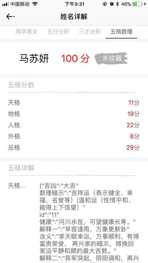 车牌号生辰八字测试打分 生辰八字对应车牌号