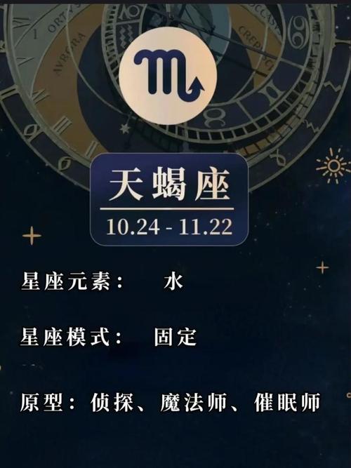 婚姻星落天蝎座10宫(婚姻宫在天蝎座)