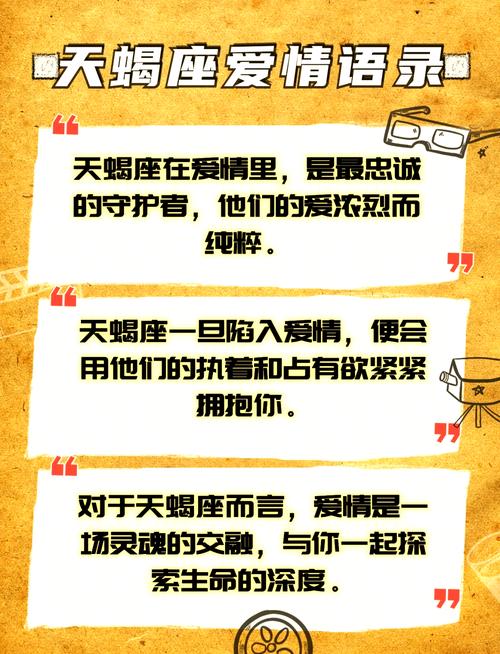 男天蝎座配对什么开运(男天蝎座和什么座最配对)