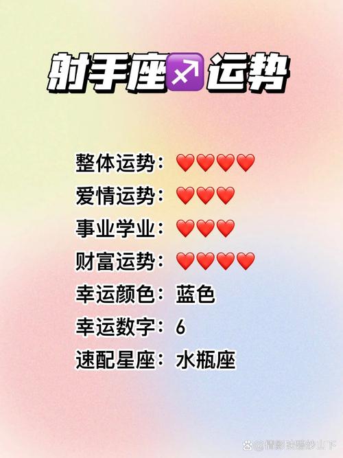 射手座八月下旬运气运势(射手座八月下旬运气运势女)