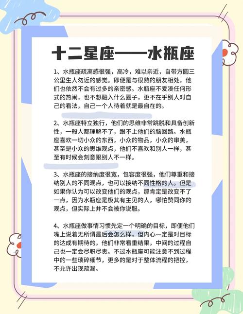水瓶座男生10月感情运势如何(水瓶座男2021年10月)