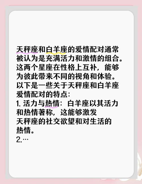 白羊跟天秤座合不合婚姻(白羊跟天秤座合不合婚姻关系)