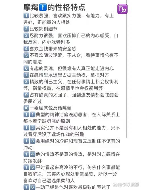 摩羯座有虎牙的男生性格(摩羯座有虎牙的男生性格怎么样)