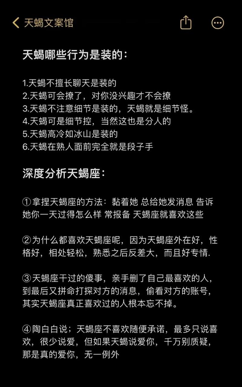 天蝎座感情运势解析男(天蝎座感情运势2021)