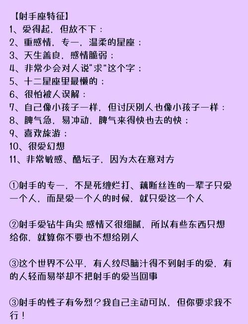 射手座的大嫂是什么性格(说一下射手座的人)