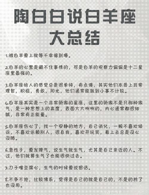 愿意花钱的白羊座男生性格(白羊男花钱很大方)