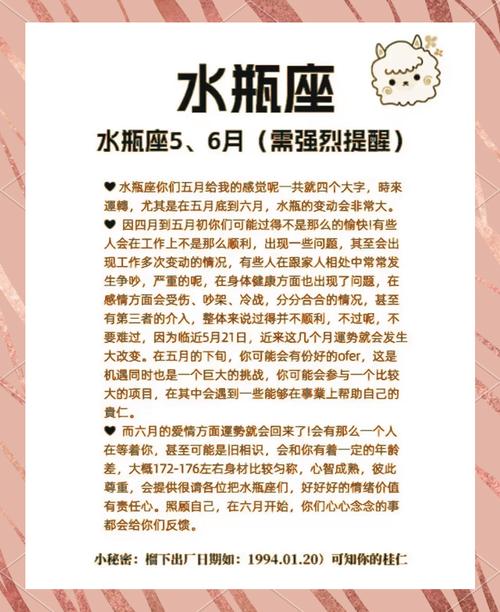 二月份大水瓶座的运势(2月份水瓶座运势)
