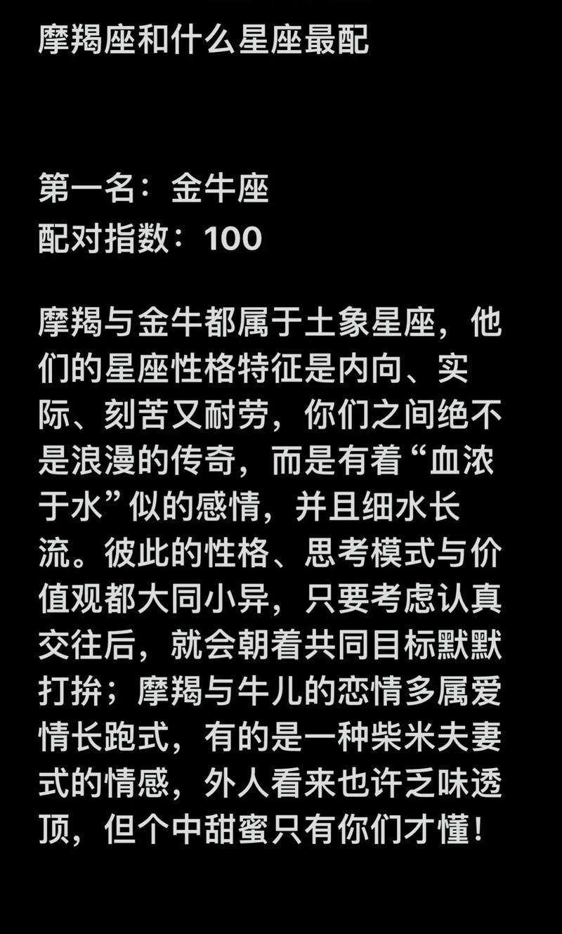 摩羯座和处女座感情观区别(摩羯座和处女座的关系指数)
