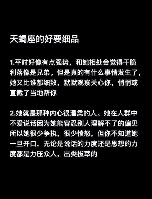 天蝎座女金钱运势怎么样(天蝎女金钱观)