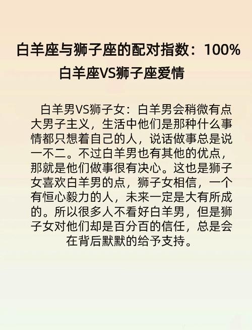 属羊与狮子座的婚姻怎么样(属羊狮子座男生性格特点)