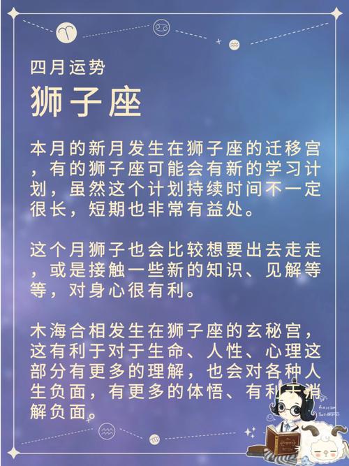狮子座四月感情危机(狮子座2021年四月感情)