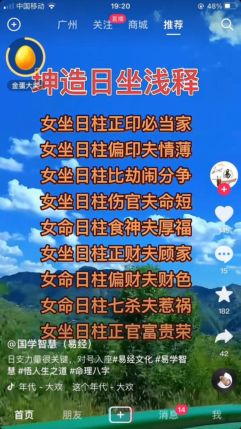 女命日坐七杀 七杀坐桃花什么意思
