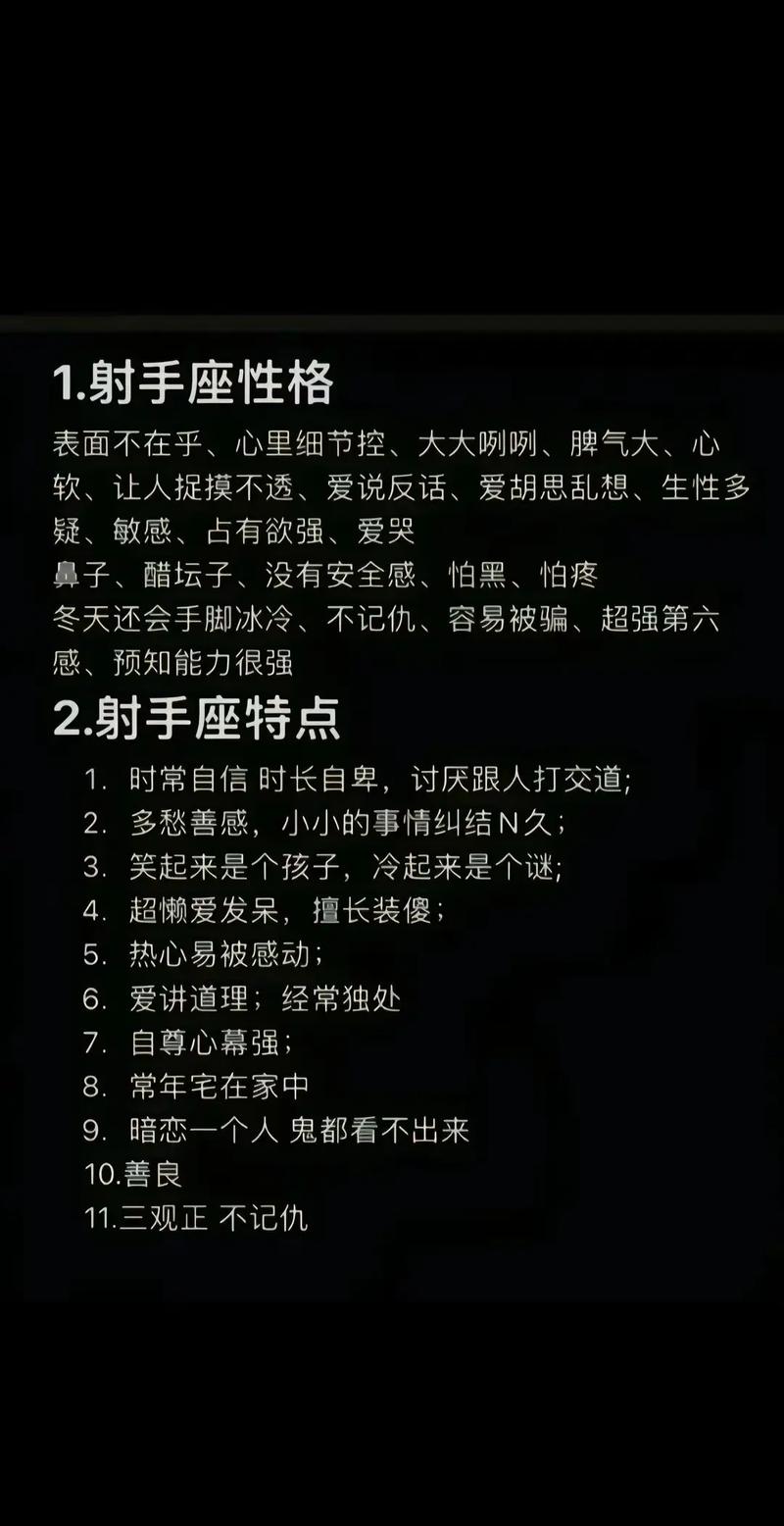 射手座婚姻走向分析(2021年射手座婚姻)