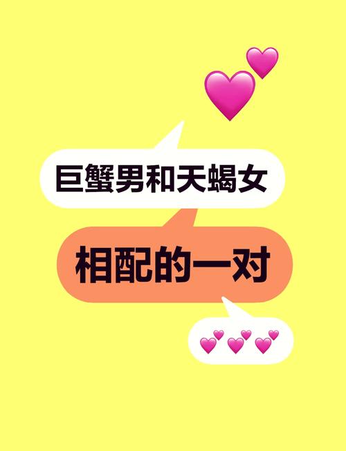 渣男巨蟹女天蝎座配对(渣男巨蟹座还有真爱么)