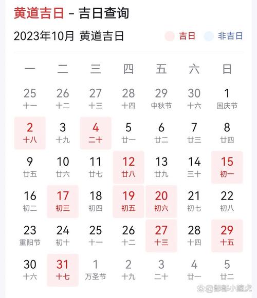 10月生孩子黄道吉日 10月生娃吉日