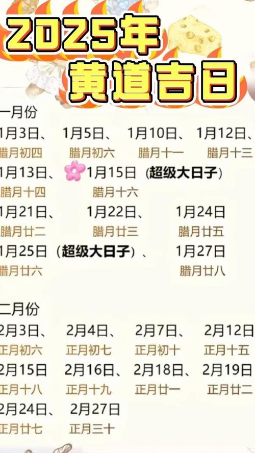 2025年八月生产吉日 2025出生吉日一览表