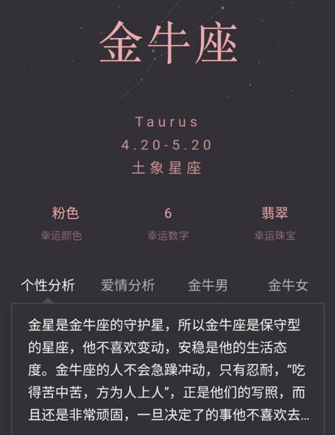 金牛座男生1月感情运势(金牛座一月份爱情运势)