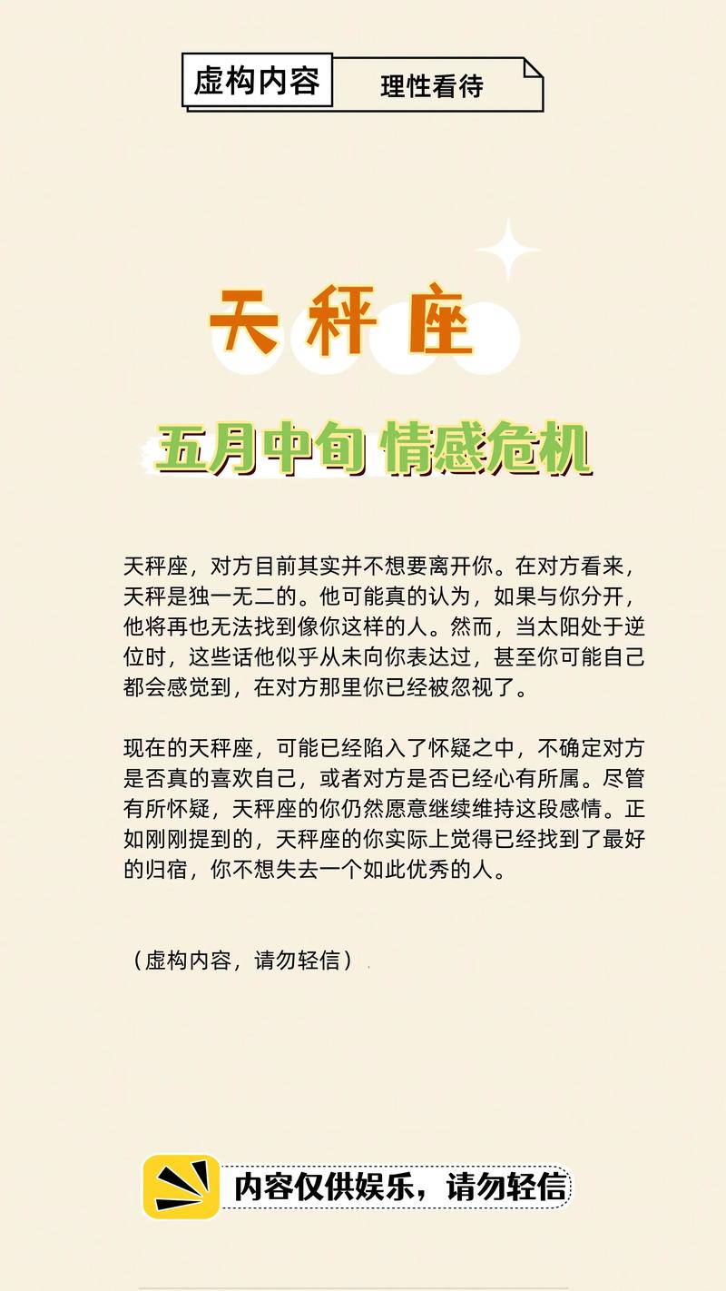 天秤座五月下旬的爱情运程(天秤座五月下旬的爱情运程如何)