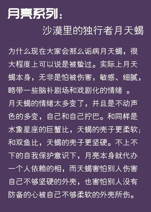 月亮天蝎座女生的爱情观(月亮天蝎座女生的爱情观怎么样)