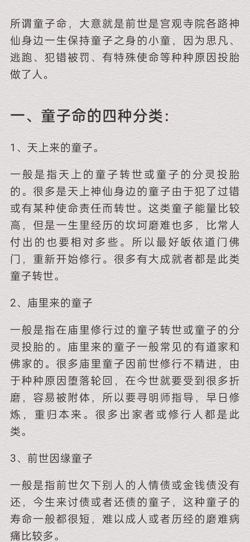 八字是童子命的人命运都一样吗(八字中的童子含义详解)